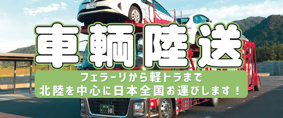 フェラーリから軽トラまで！